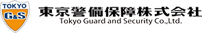 東京警備保障株式会社