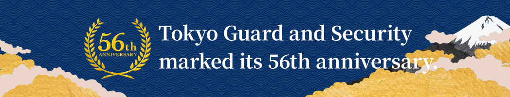 Tokyo Guard and Security marked its 57th anniversary.
